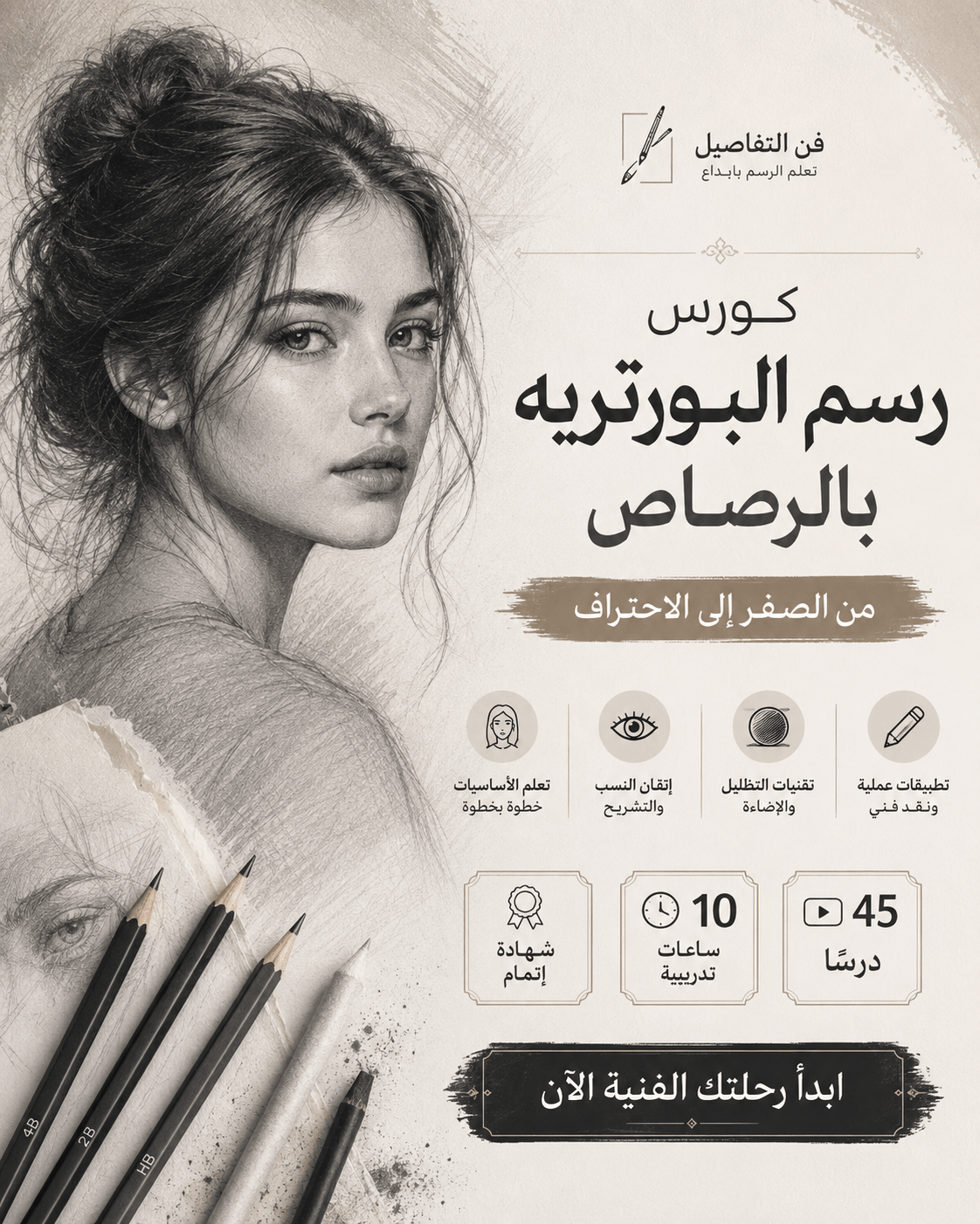 Courses - Isarttools