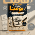 Isarttools drawing Book - Isarttools