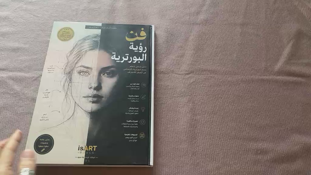 باكدج احتراف الرسم | ٥ كتب مطبوعة + كتابين PDF مجانًا