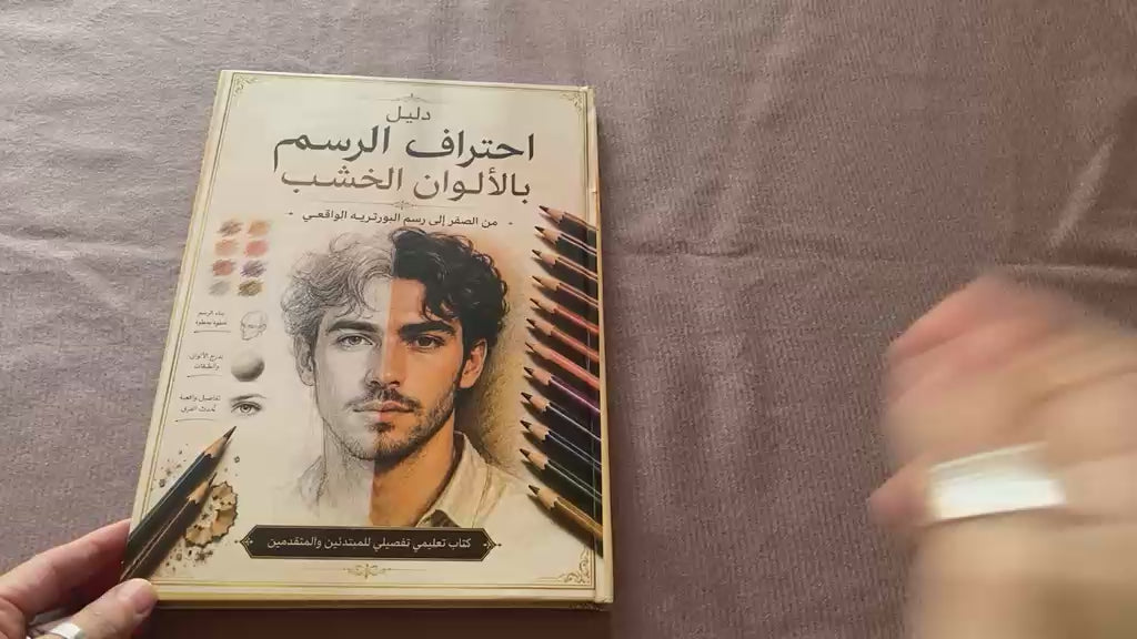 باكدج احتراف الرسم | ٥ كتب مطبوعة + كتابين PDF مجانًا