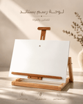 ستاند رسم مكتبي قابل للتعديل - Isarttools